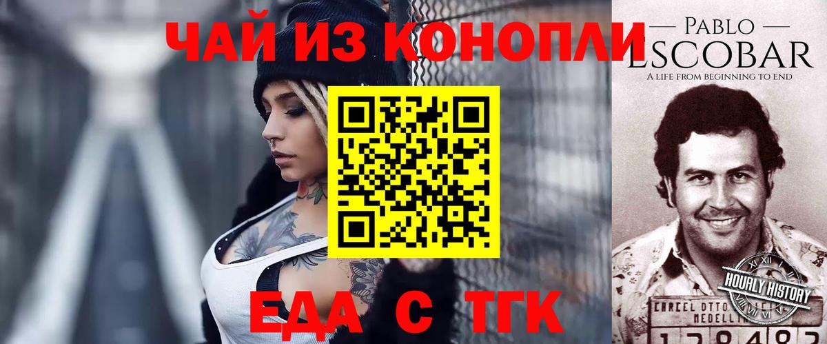 Буйнакск  Cannafood марихуана  Вход с VPN 