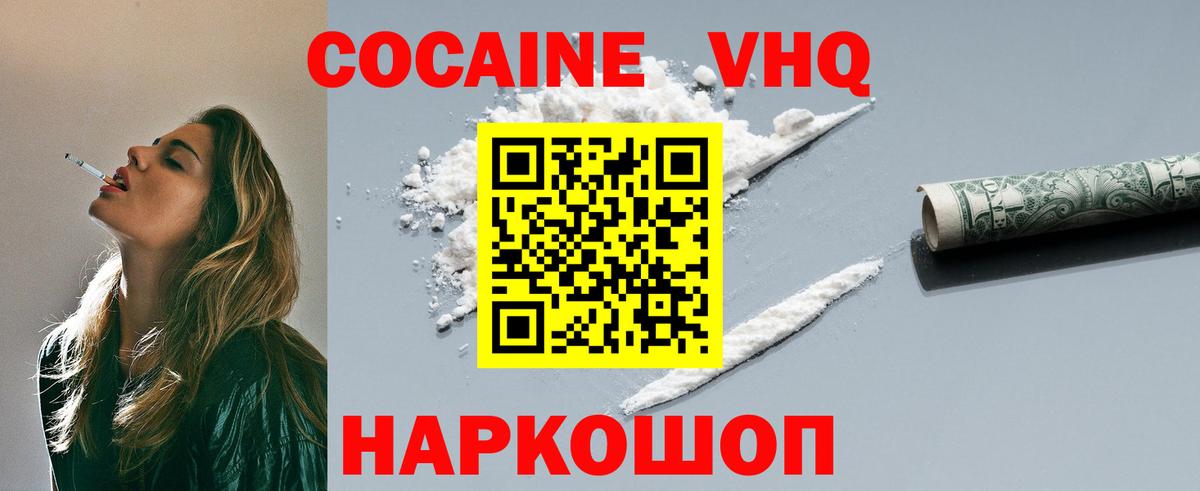 КОКАИН FishScale  Кокаин Перу  Вход с VPN  цены   Буйнакск 