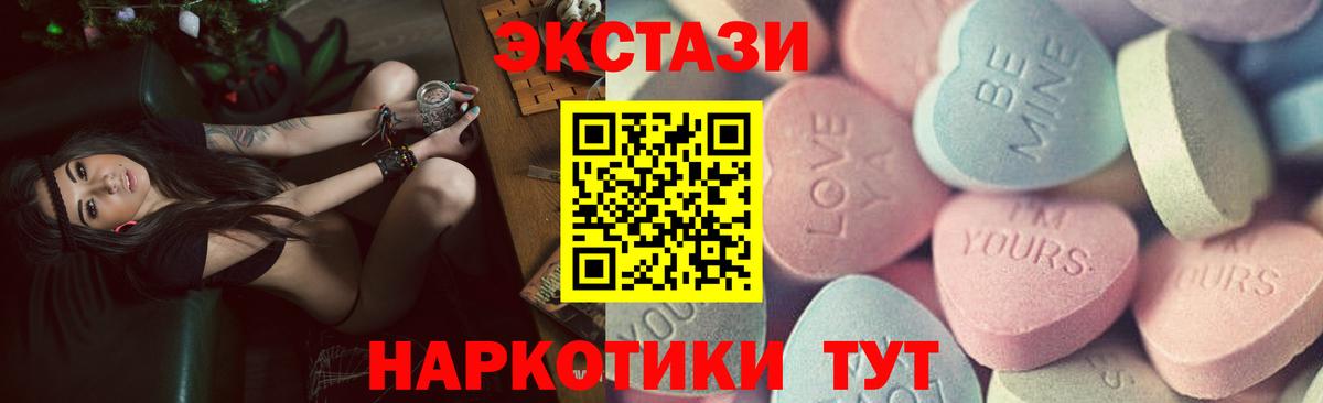 ЭКСТАЗИ таблы  Экстази VHQ  Буйнакск  Вход с VPN 