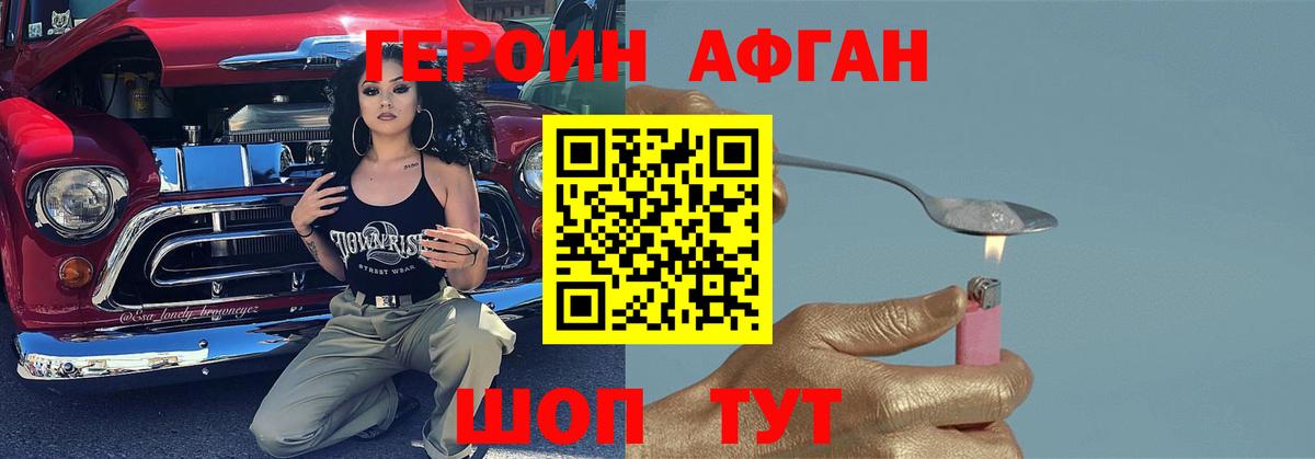 Буйнакск  Героин герыч  Вход с VPN 