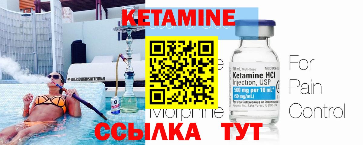 Буйнакск  Кетамин VHQ  Вход с VPN 