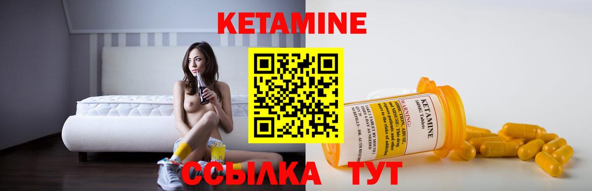 КЕТАМИН VHQ Буйнакск