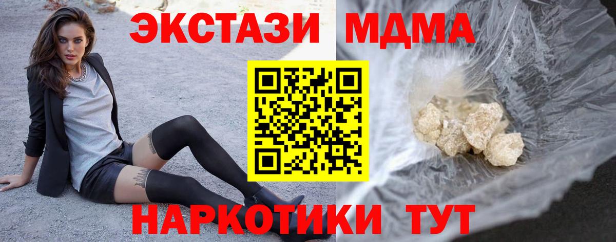 Буйнакск  MDMA молли  Вход с VPN  МДМА  МДМА crystal 
