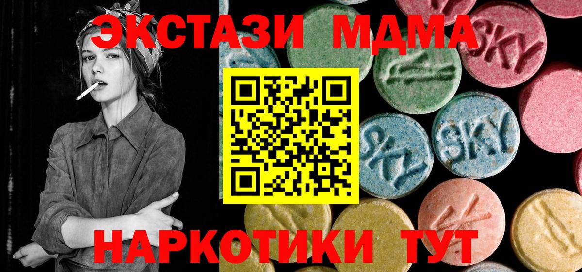 МДМА crystal Буйнакск