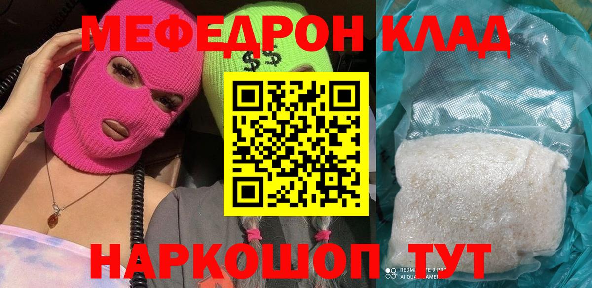 Меф VHQ  Мефедрон  Буйнакск  Вход с VPN  МЯУ-МЯУ VHQ 