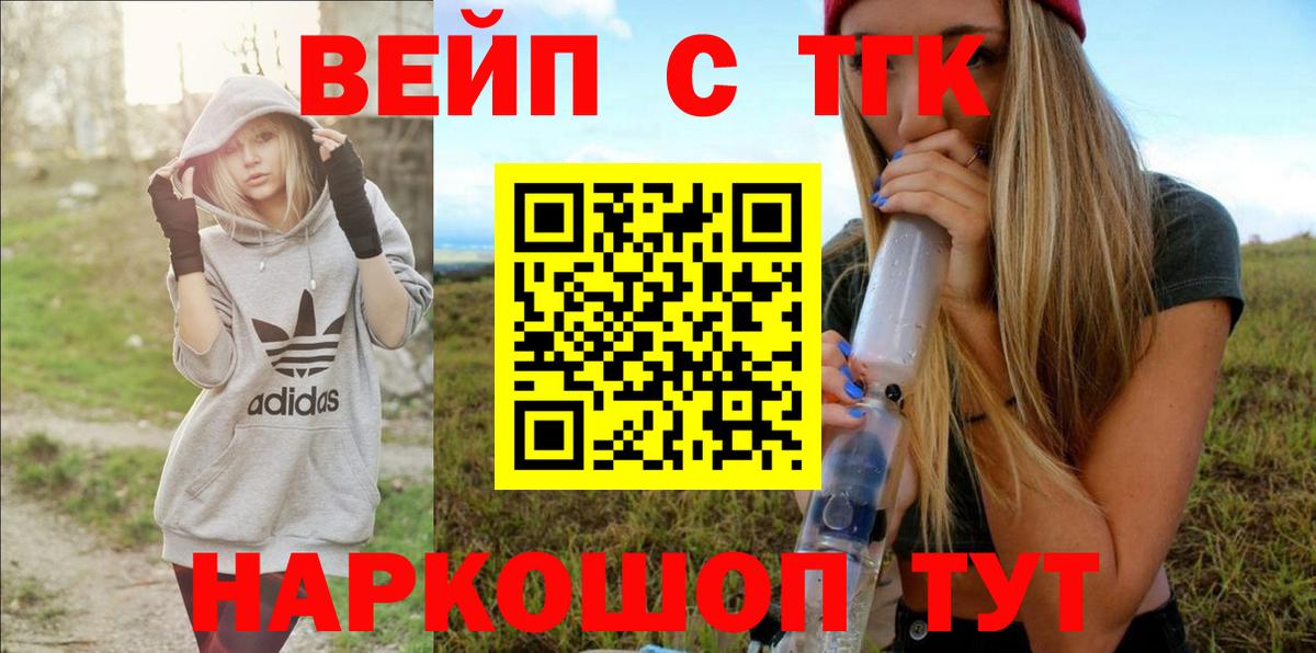 как найти наркотики  Вход с VPN  Буйнакск  Дистиллят ТГК жижа 